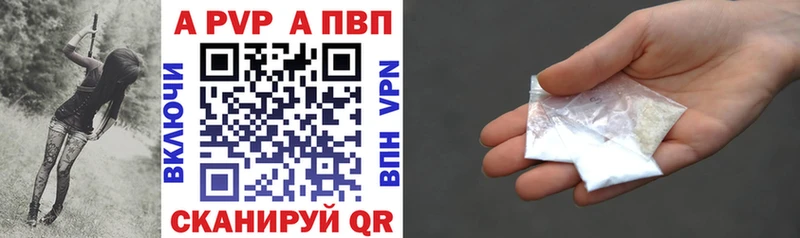 А ПВП крисы CK Эртиль
