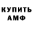 АМФЕТАМИН 97% )))))))