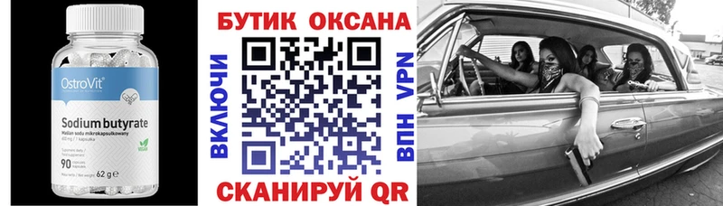 БУТИРАТ оксана  KRAKEN онион  Эртиль  хочу  