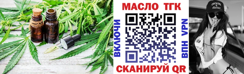 мега маркетплейс  Эртиль  Дистиллят ТГК вейп с тгк 